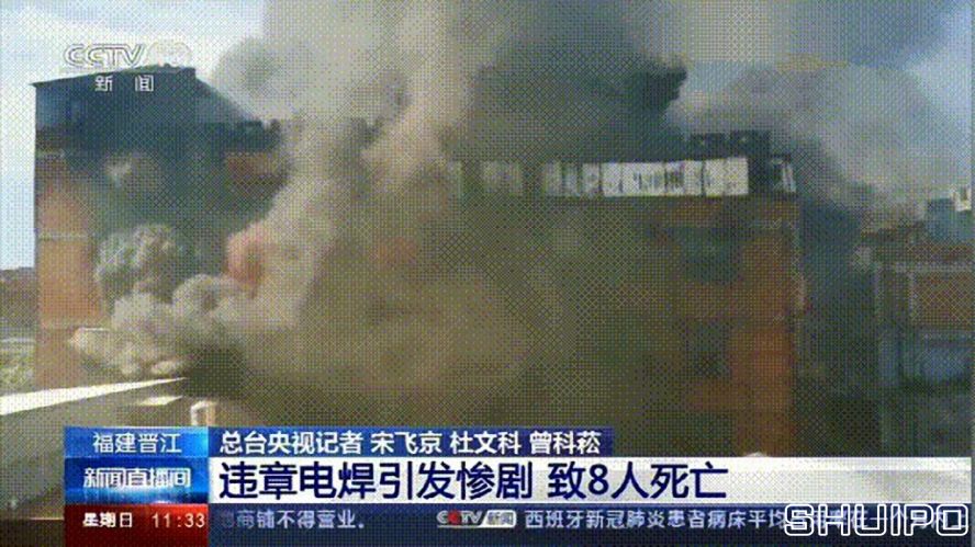 電焊工無(wú)證上崗，8人死亡！負(fù)責(zé)人入刑，17人被追責(zé)！